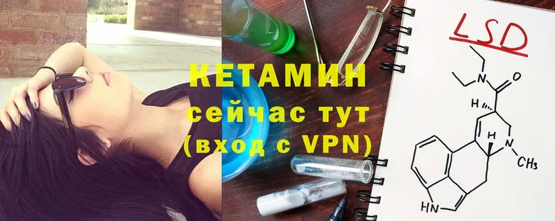 КЕТАМИН VHQ  omg tor  Северобайкальск  купить закладку 